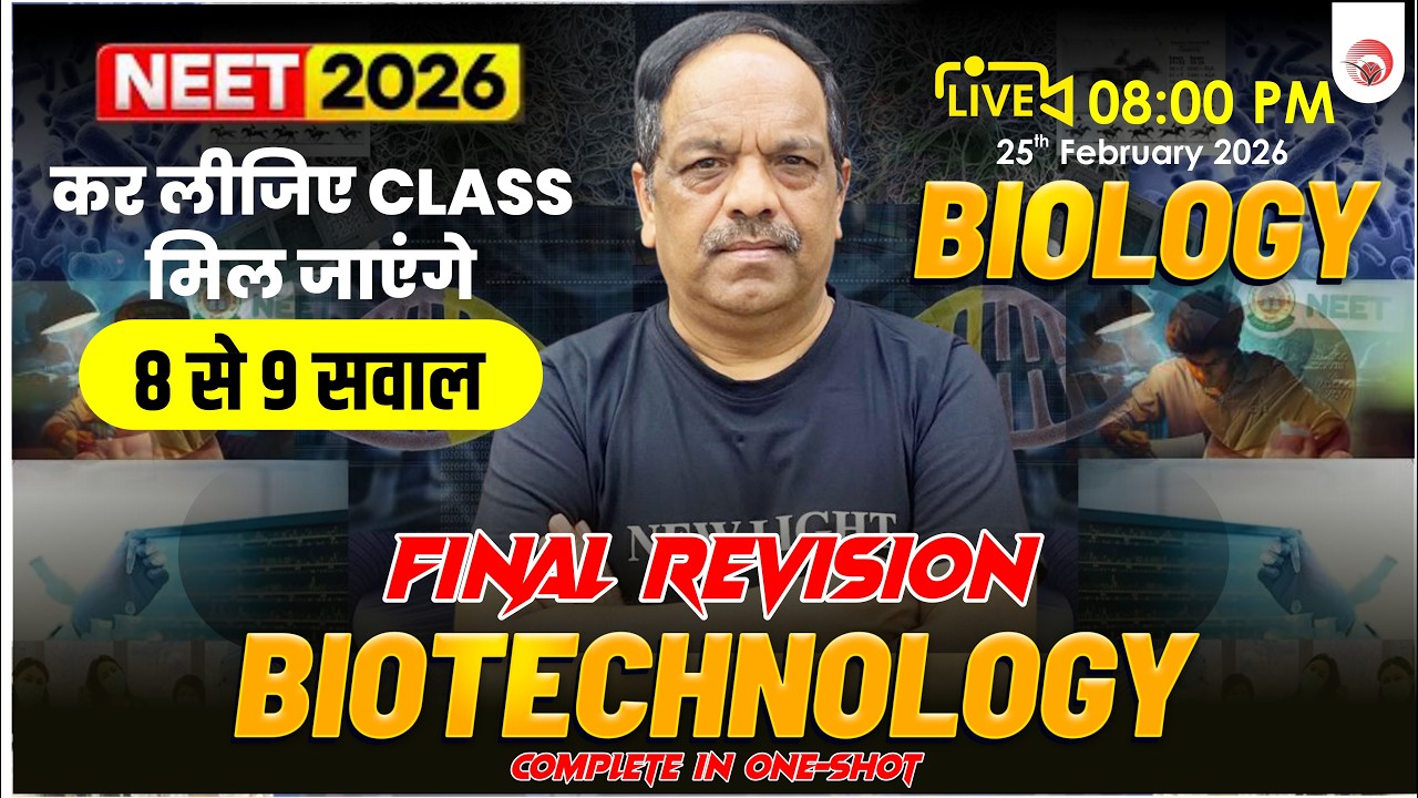 🔴LIVE NEET 2026 | कर लीजिए CLASS  मिल जाएंगे 8 से 9 सवाल BIOTECHNOLOGY COMPLETE | Dr SP Singh Sir