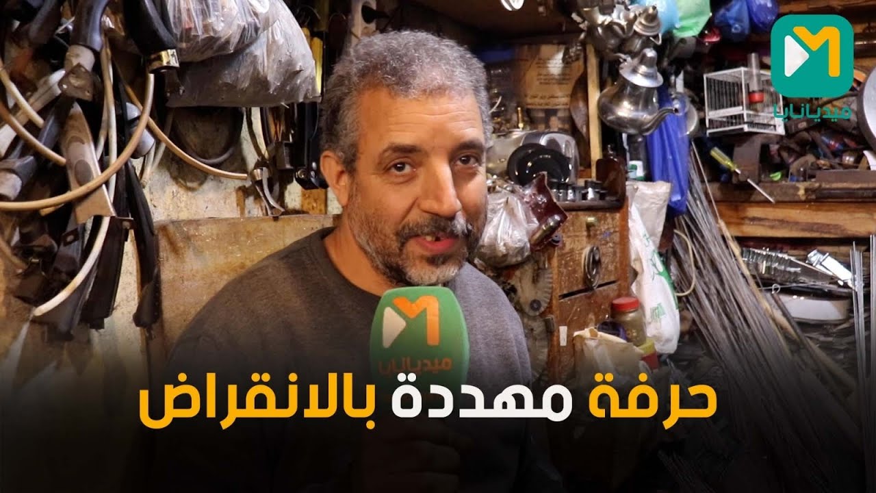 حِرَف مهددة بالانقراض بسبب عزوف الشباب عن تعلّمها