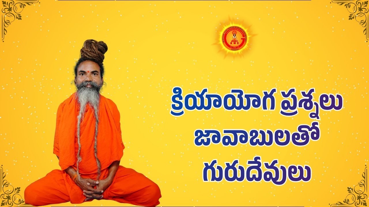 నా సాధనతో ప్రాణయముతో నాలుగు రోజుల్లలో దీక్ష పొందవచ్చునా అనే ప్రశ్నకు గురుదేవుల సమాధానమ