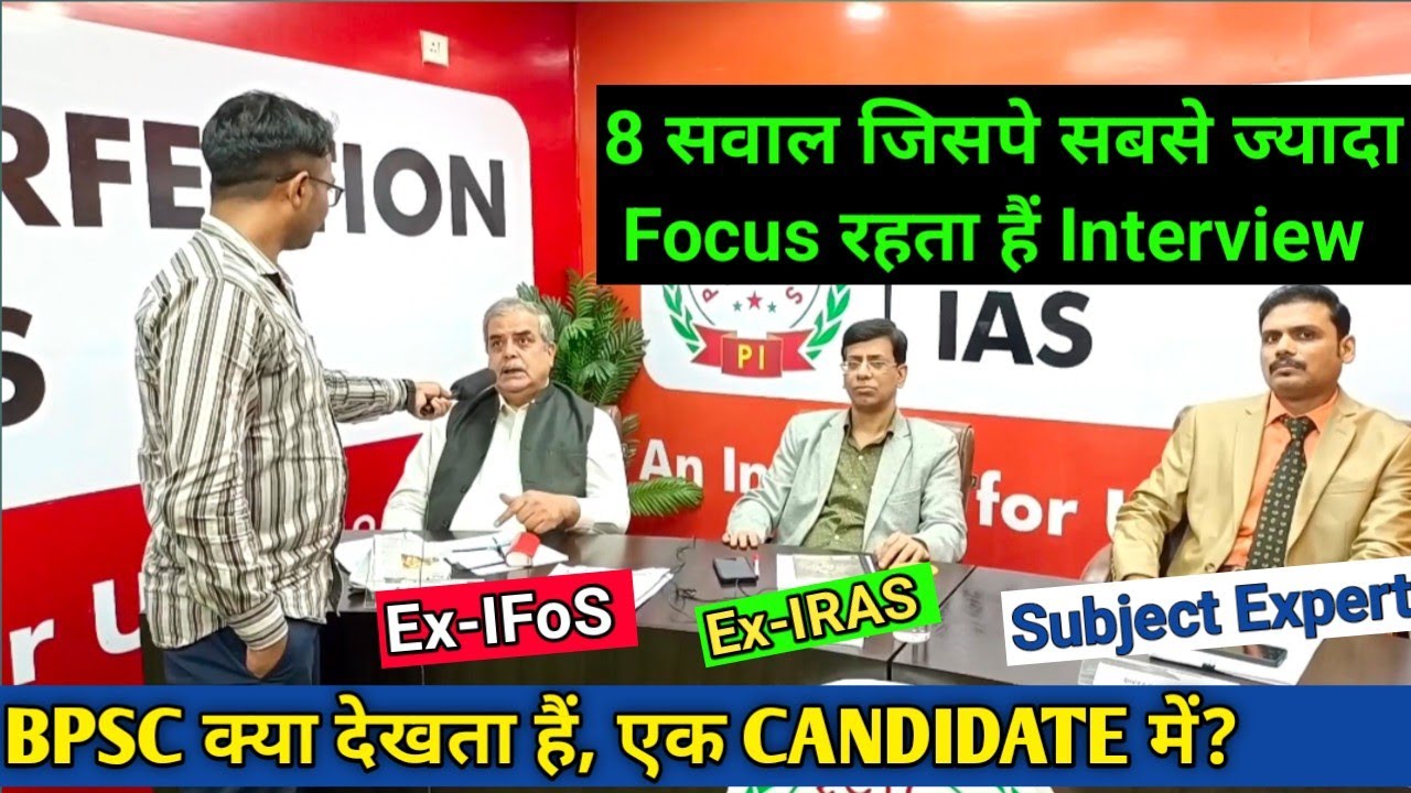 BPSC आपसे INTERVIEW में क्या Demand करता हैं, जाने EXPERTS से✌️| 66th BPSC Interview
