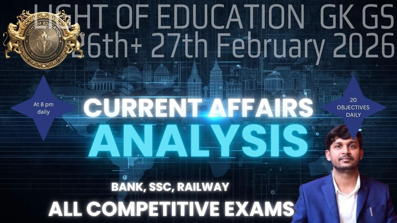 26+27TH FEBRUARY CURRENT AFFAIRS | BY- PARMANAND SIR| THE HINDU | ALL COMPETITIVE EXAMS|
