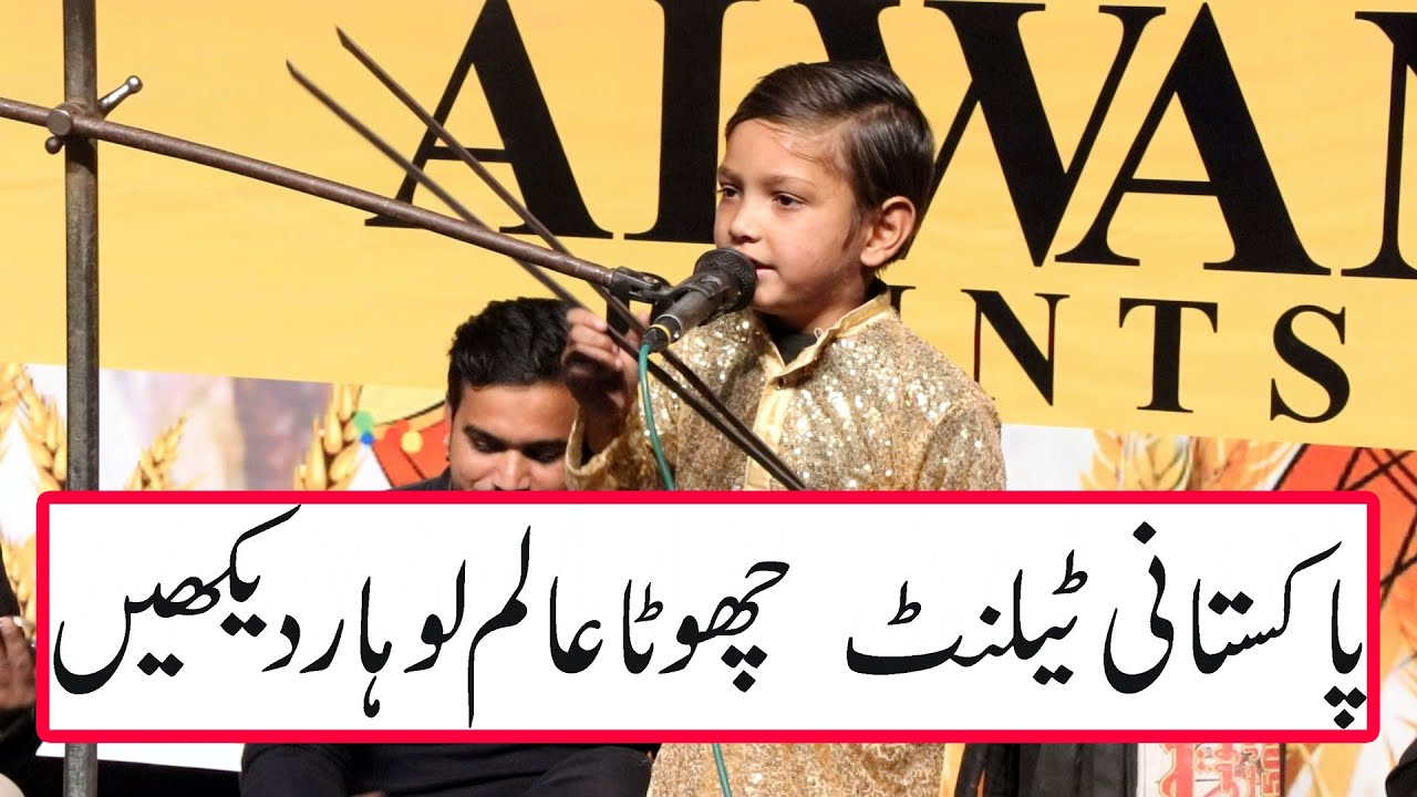 Chota Alam Lohar  Alam Lohar Song