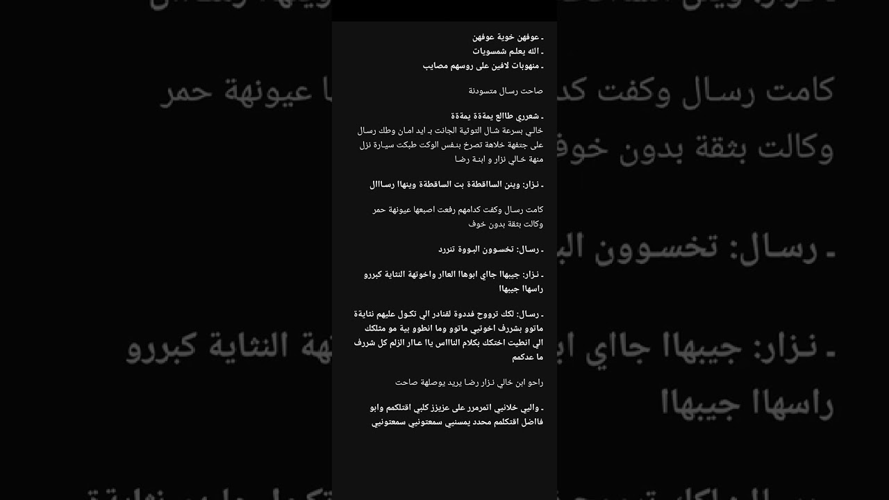 رواية وعد تحت المطر كمالة 16وال17
