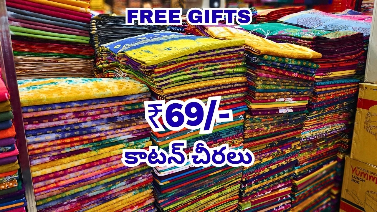 కాటన్ చీరలు Rs.69/- Madina Wholesale Pure Cotton Sarees JK Sarees Hyderabad