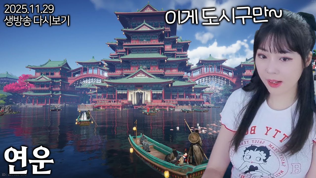 [연운] 대도시 개봉으로 향하다! #3