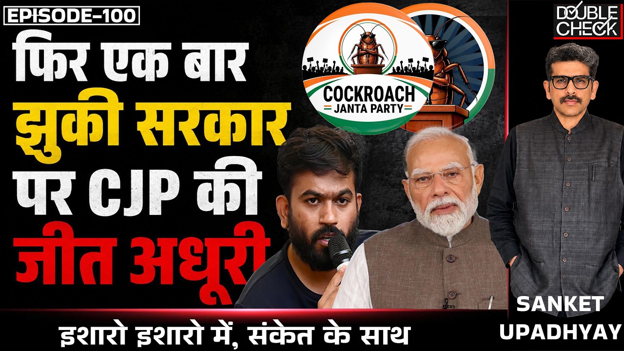 Second Win For CJP| FIR Quashed| Incomplete Victory For Students?  5 POINTS