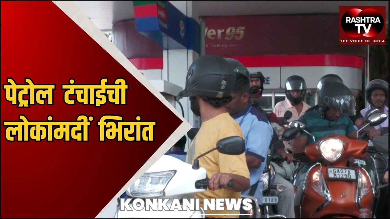 | LIVE | Goa LPG & Petrol Update 2026: CM Pramod Sawant Assures Fuel Supply