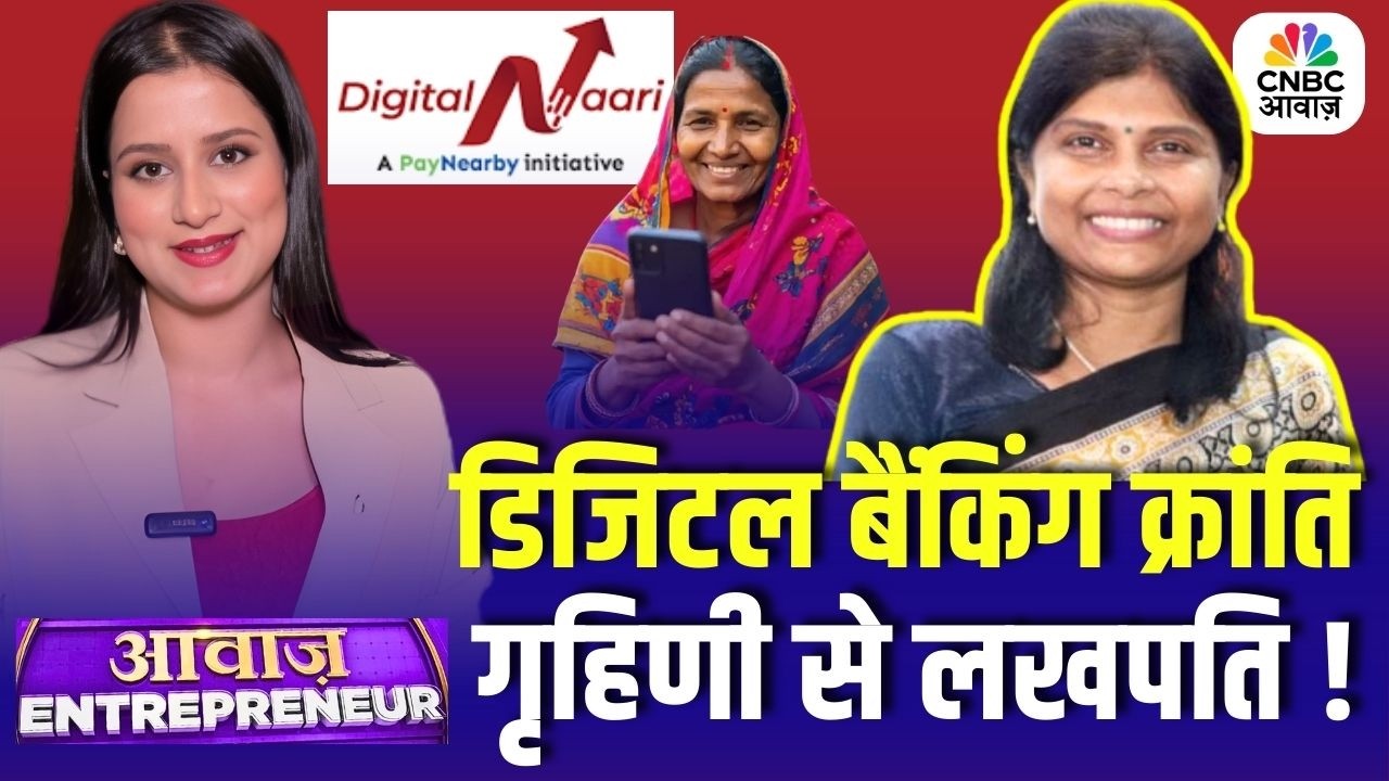 Awaaz Entrepreneur | डिजिटल बैंकिंग क्रांतिगृहिणी से लखपति ! | Shreya Thakur | Jayatri Dasgupta