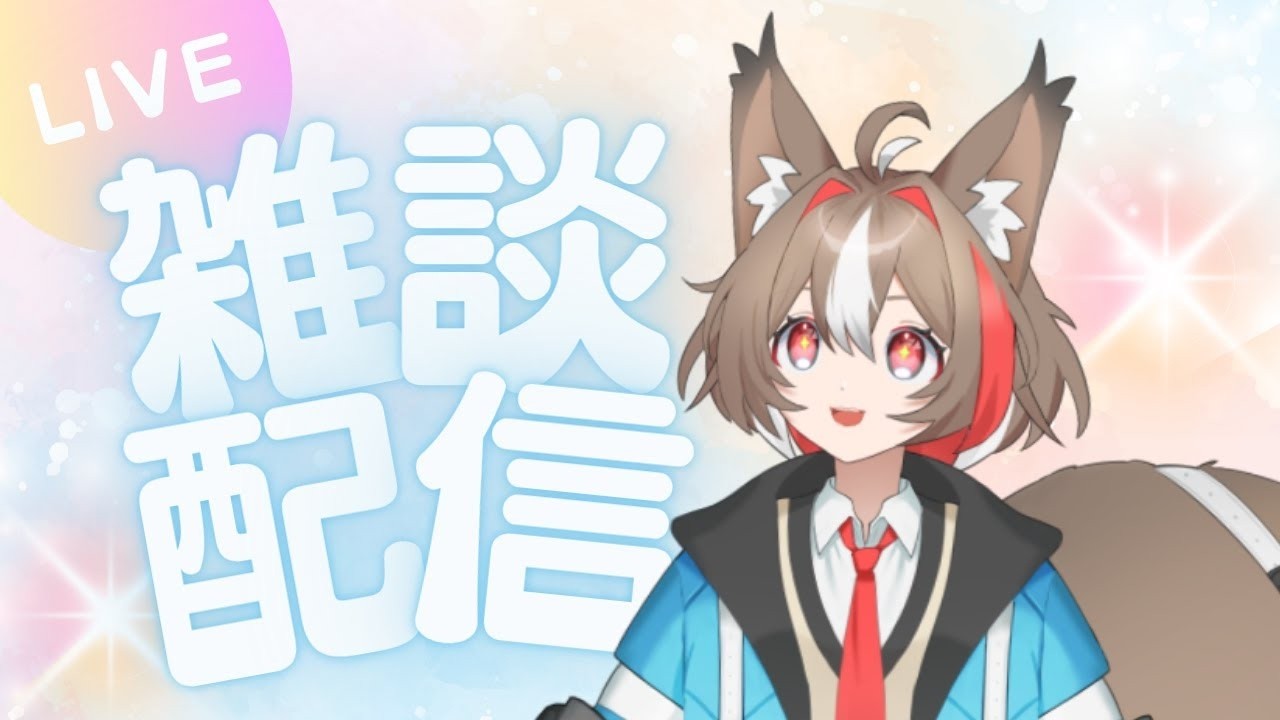 【雑談配信】雪降らな過ぎて心配になるのは初めて【栗森すぅ】