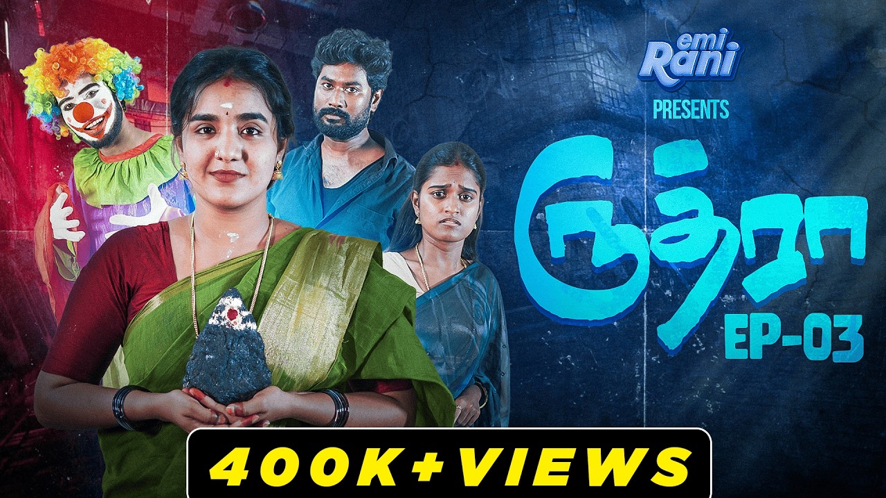 Rudra | Tamil Horror Web Series | Episode 3 | EMI Rani