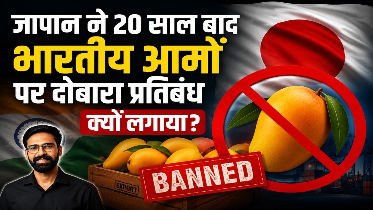 Japan Bans Indian Mangoes After 20 Years | Real Reason, Export Impact & Future Outlook #Mango