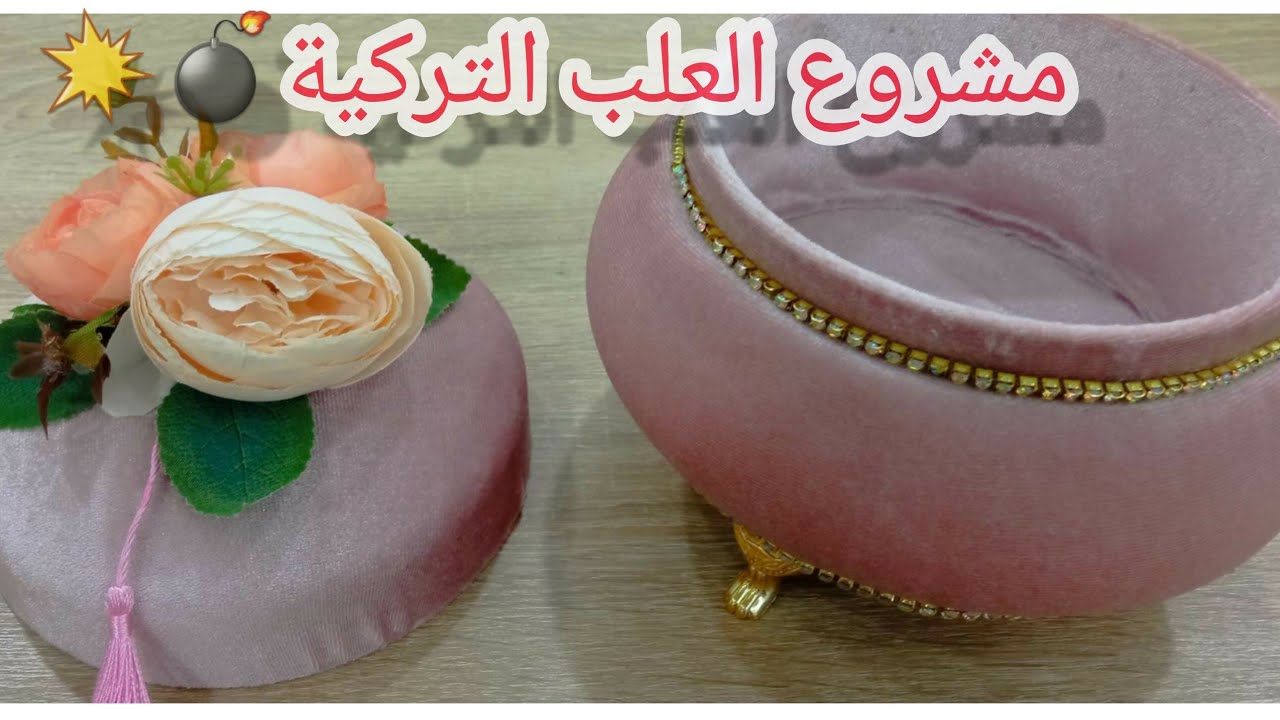 علب تركية للعرائس 2023 🇹🇷 مشروع مطلووب بقوة في هاذي  الفترة ..