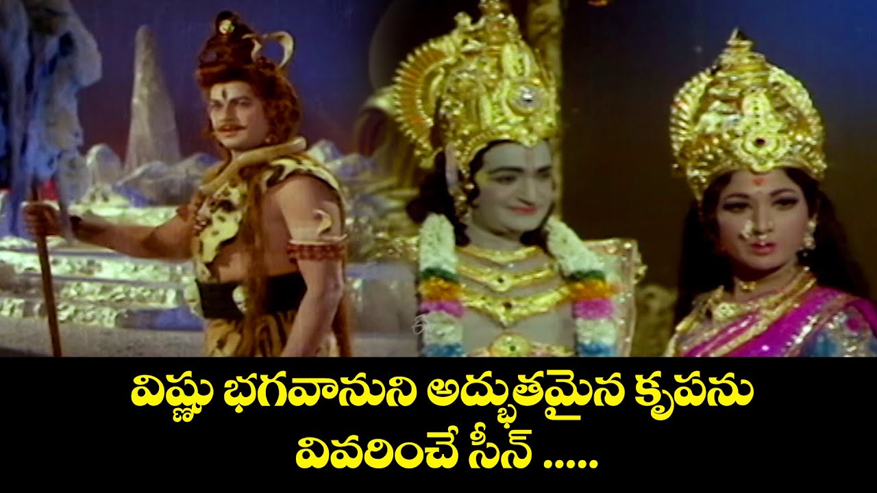 విష్ణు భగవానుని అద్భుతమైన కృపను వివరించే సీన్ | Maya Machindra | ETV Cinema