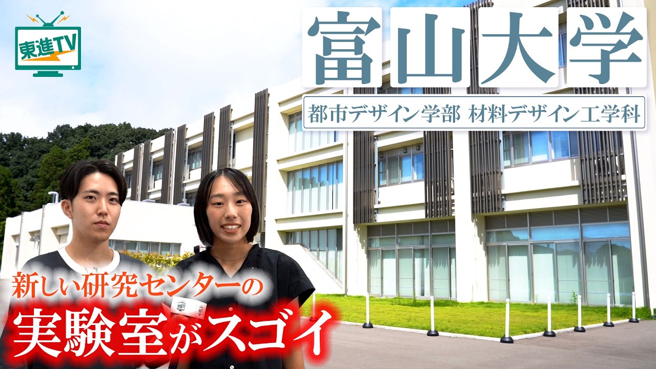 富山大学都市デザイン学部｜2023年にセンター完成、富山発世界初の挑戦！アルミ製品のリサイクル技術を紹介 