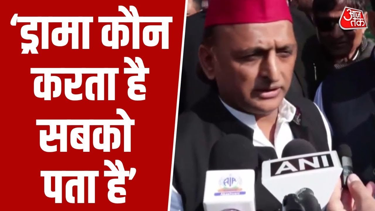 Parliament Winter Session: PM Modi के बयान पर Akhilesh Yadav का पलटवार, संसद में गरमाई बहस | Aajtak