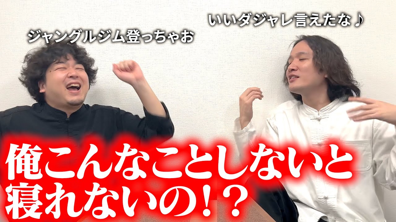 寝れない男の元に睡眠マスターがやって来た！