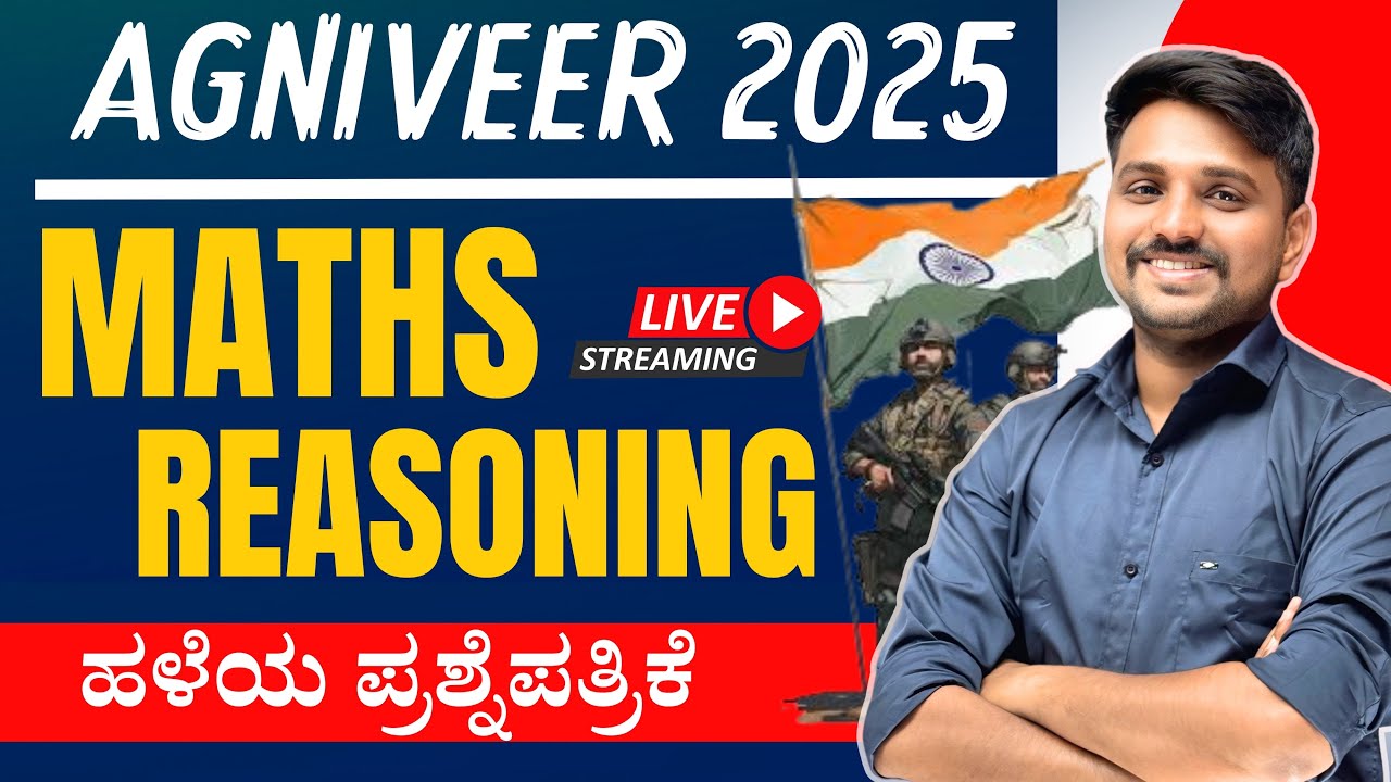 AGNIVEER GD ARMY 2024 - 2025 | MATHS & PYQ DISCUSSION | TECH|TDN|PYQ | BY : RAJU BK SIR