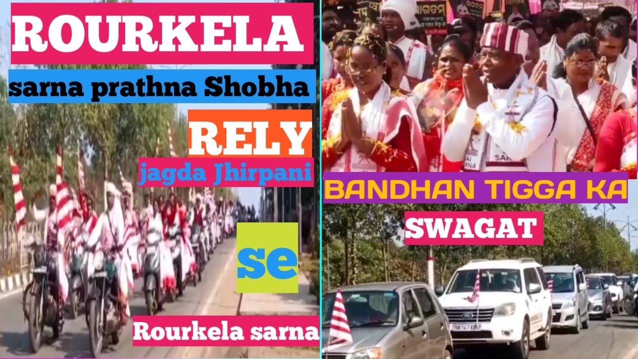ROURKELA SARNA BANDHAN 💐TIGGA KA 🌳🌳 SWAGAT RELY KESATH 🙏🇦🇹 JAI SARNA ODISHA 