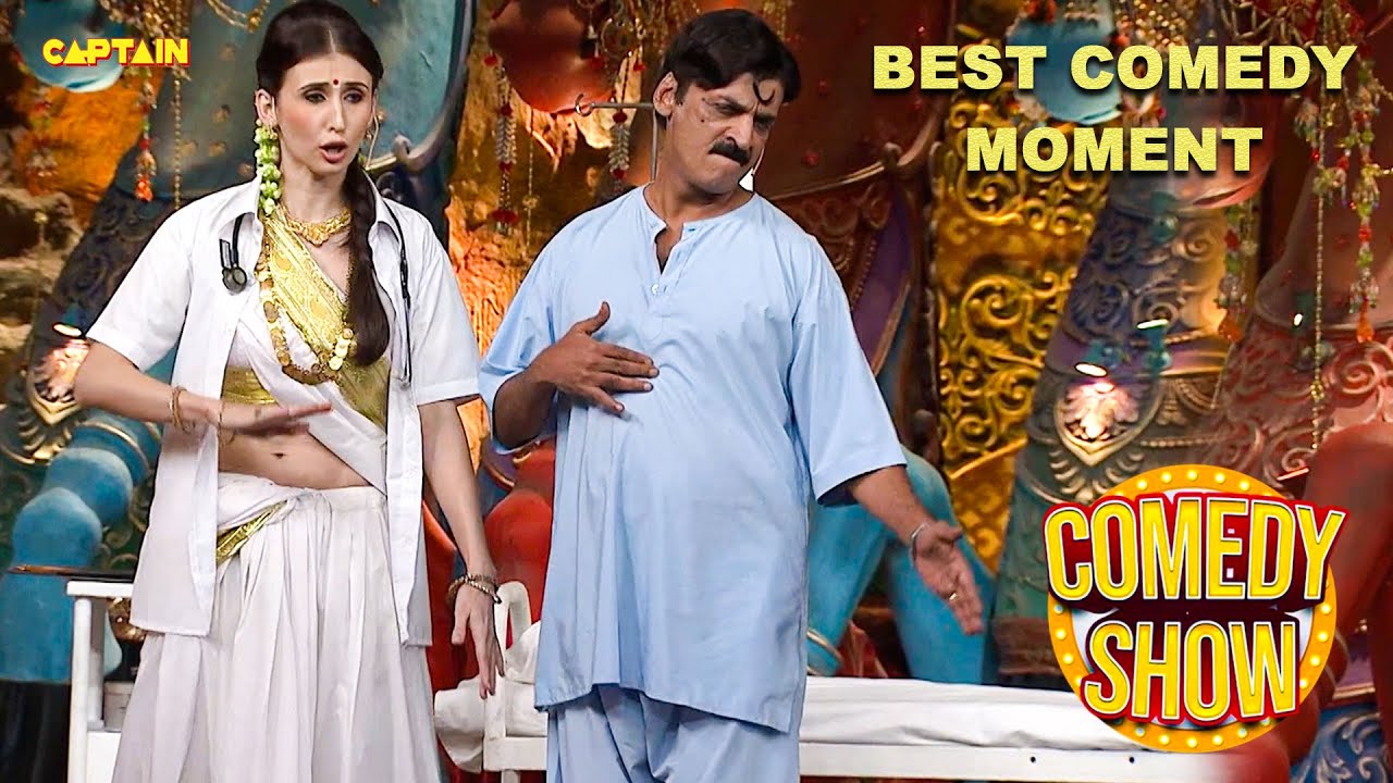 सेक्सी डॉक्टर के लिए शकील हुआ बीमार | Best Comedy Moment | Clip | #comedycircus