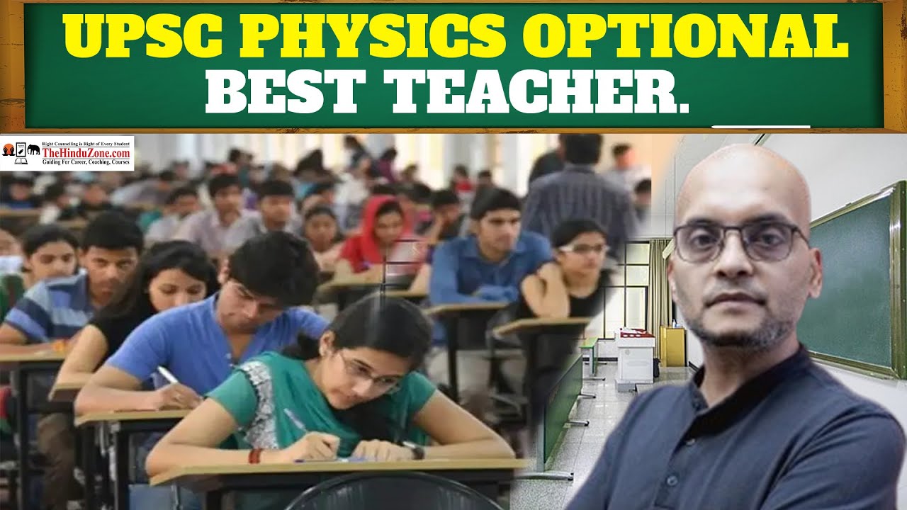 UPSC Physics Optional Best Teacher. #upsc #upscoptional