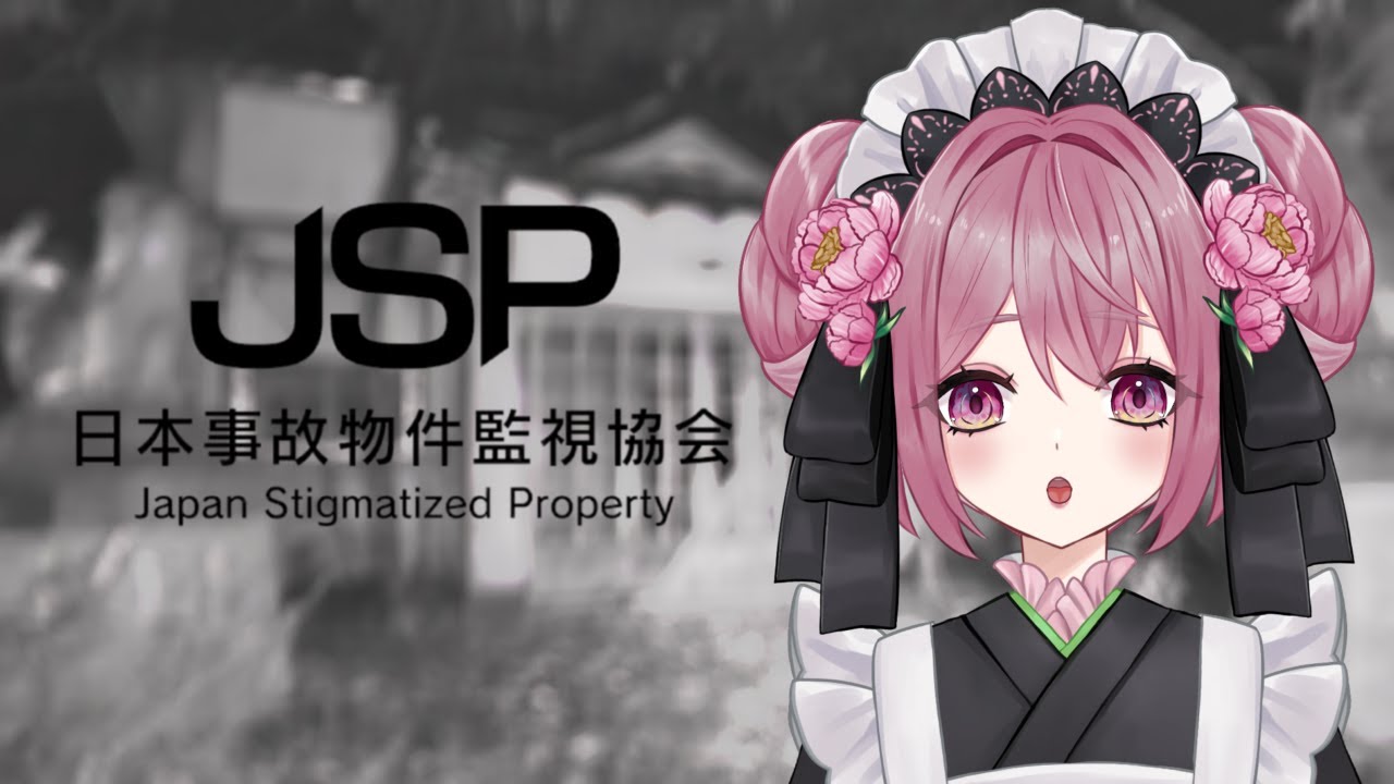 【日本事故物件監視協会】甘蜜桃梅、就職しました！【新人Vtuber】