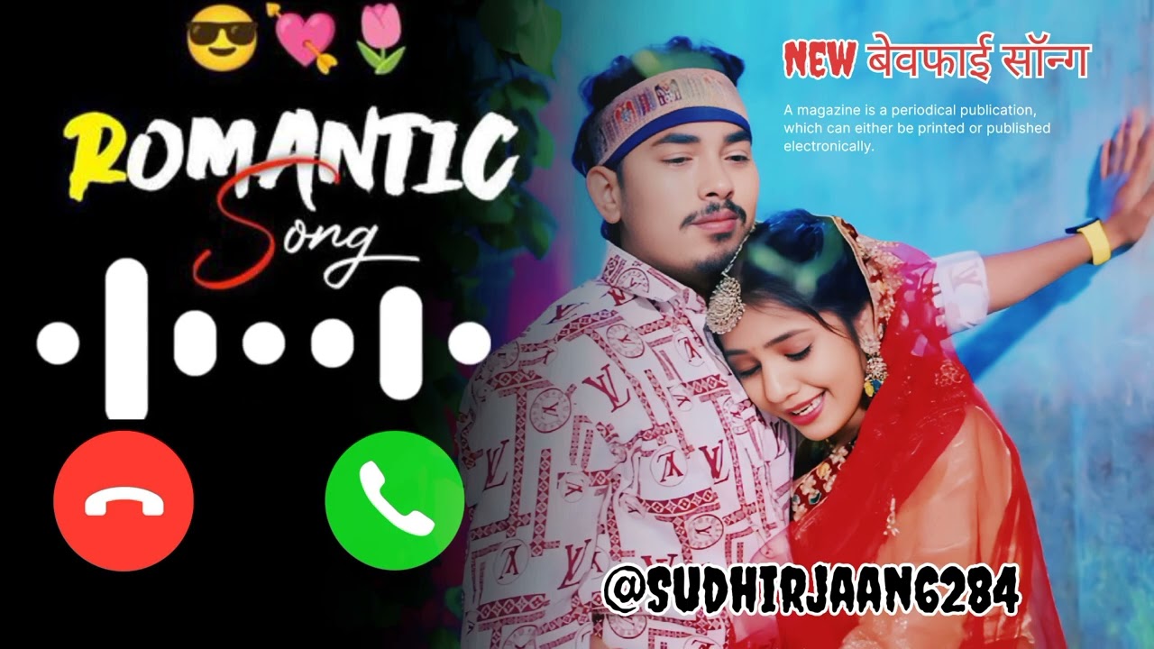 Amit​ Ashik ka New gana || आखिरी मिलन रिंगटोन Aakhiri Milan Ringtone ♥️ Amit​ Ashik ka New Ringtone 