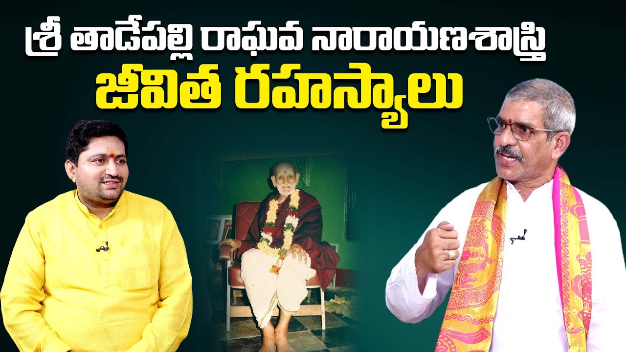 Great Yogi Tadepalli Raghava Narayana Sastry | Tadepalli patanjali With Ravi Sastry @sreeniravitv