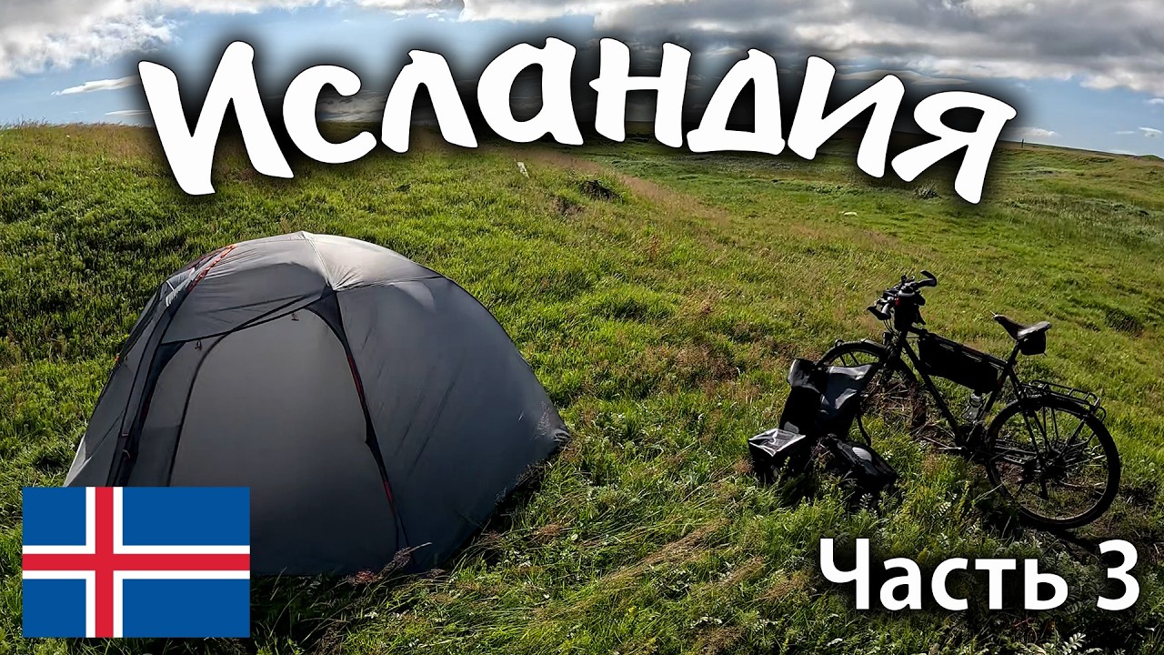 Золотое кольцо Исландии. #travel #bike #iceland