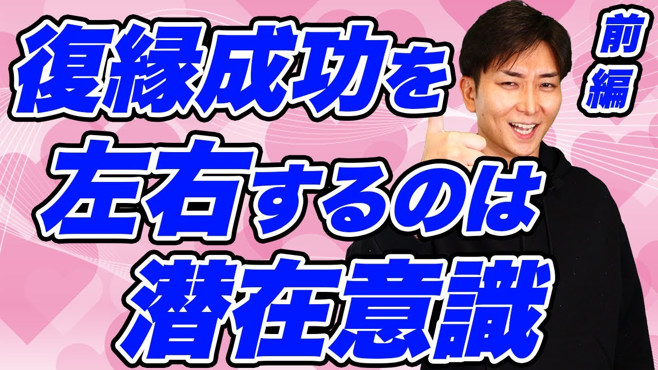 復縁に○○は一切不要！成功率が2倍になる方法！？冷却期間より効く、本当に必要なのは○○だった