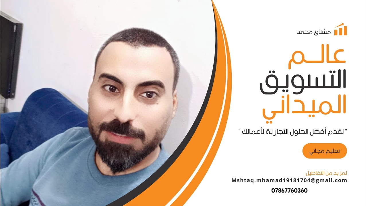 بودكاست الكاشفان مندوب المبيعات والمبيع المباشر شرح ينضج عمل المندوب ويؤهله للنجاح والتطور