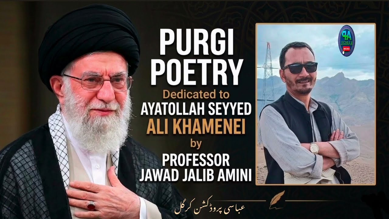 Purgi Poetry ||  Shaheed Ayatollah Syed Ali Khamenei || Professor Jawad Jalib Ameeni