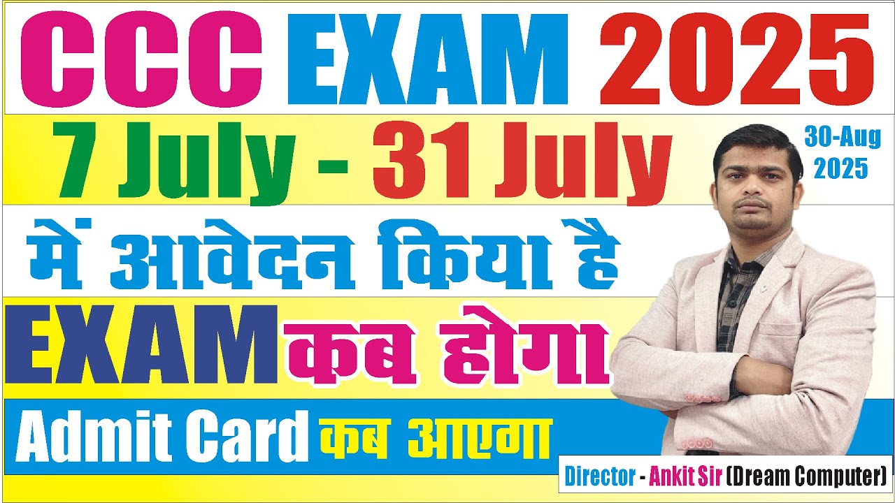 💥CCC September Month Ka Exam Kab Hoga | CCC September Exam Date  #ccc_july_exam-date #cccadmitcard