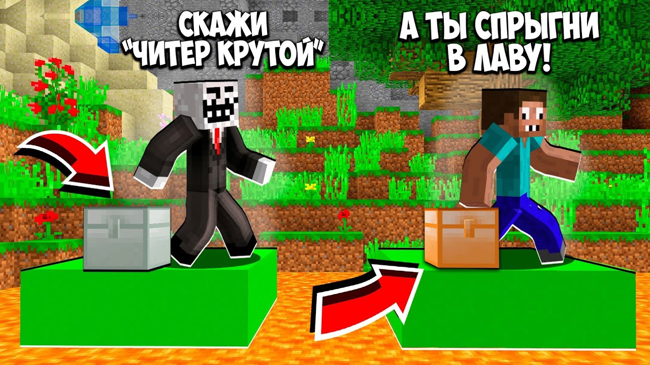 ЧИТЕР И ПРО СЫГРАЛИ В НОВУЮ НАСТОЛЬНУЮ ИГРУ С СУНДУКАМИ В МАЙНКРАФТ! ЧИТЕР И ПРО СЫГРАЛИ В MINCERAFT