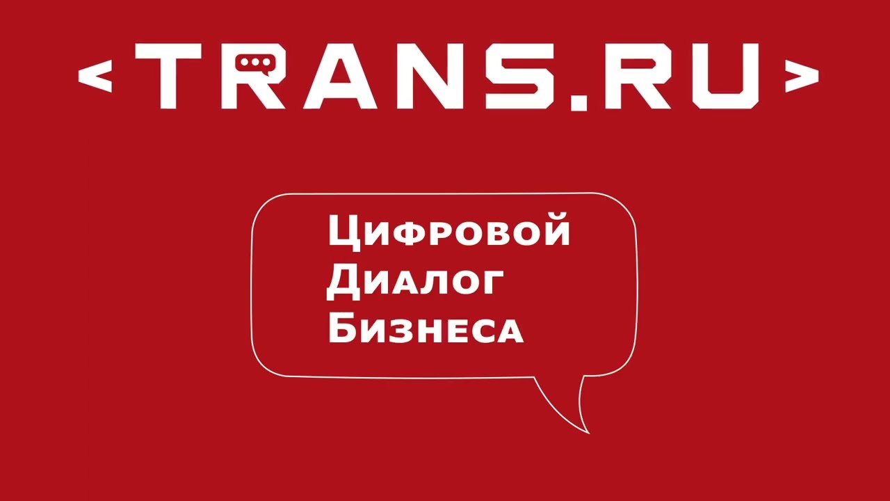 TRANS.RU презентация
