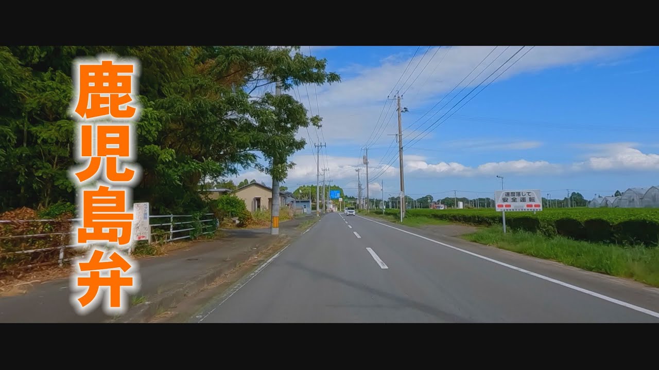 超難解方言　鹿児島弁で昭和天文館事情#Japan#dialects
