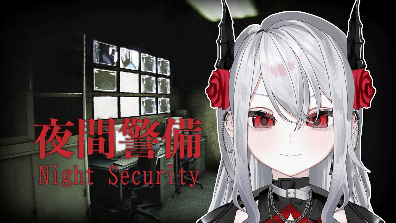 【夜間警備】ホラー苦手な新人vtuberが大絶叫【#vtuber #チラズアート 】