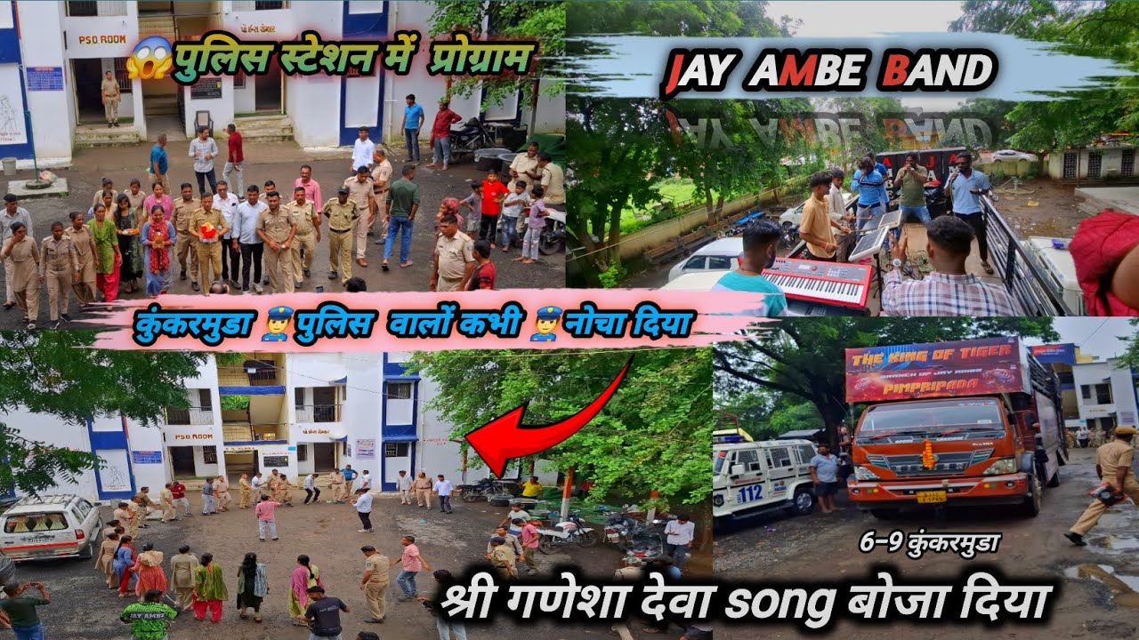 कुंकरमुडा 😱पुलिस  स्टेशन में [JAY AMBE BAND]👮‍♂️ 😎गणपति विसर्जन लास्ट DAT 6 September 2025
