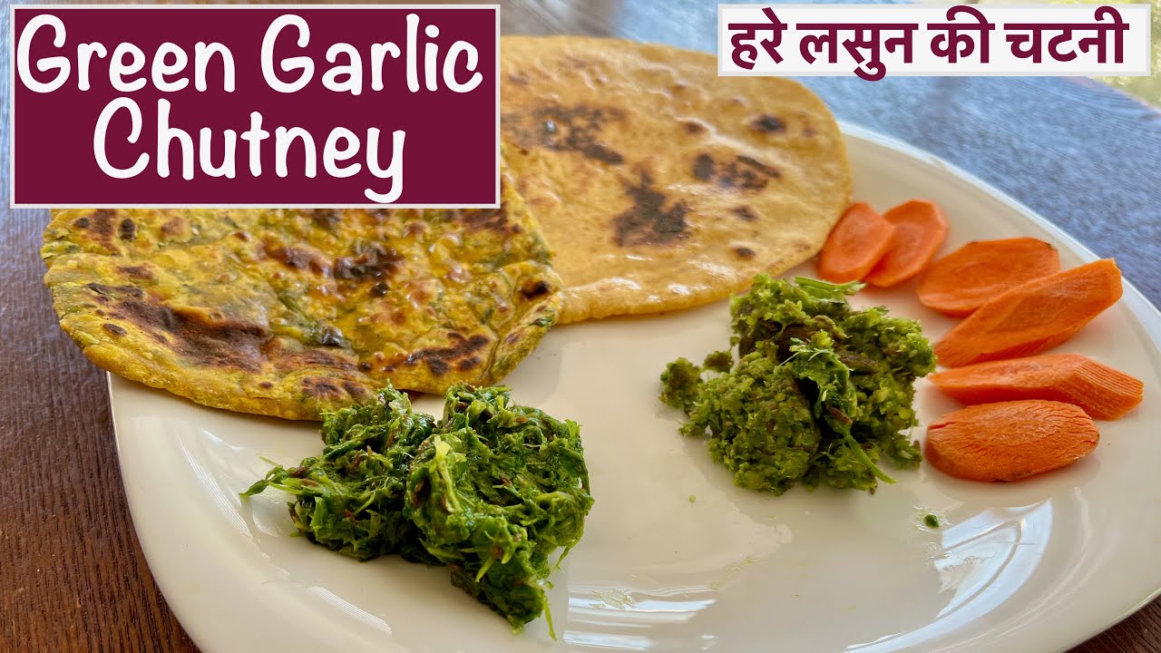 garlic chutney | Lasun Patichi Chutney | 2 Types Fresh Green Garlic Chutney | Winter Special