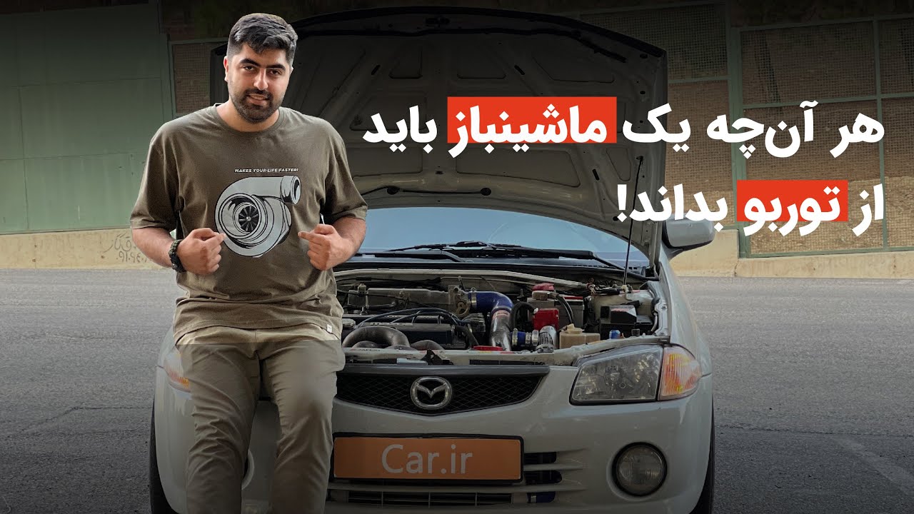 قبل از دیدن این ویدیو “ماشینِ توربو” نَخَر!
