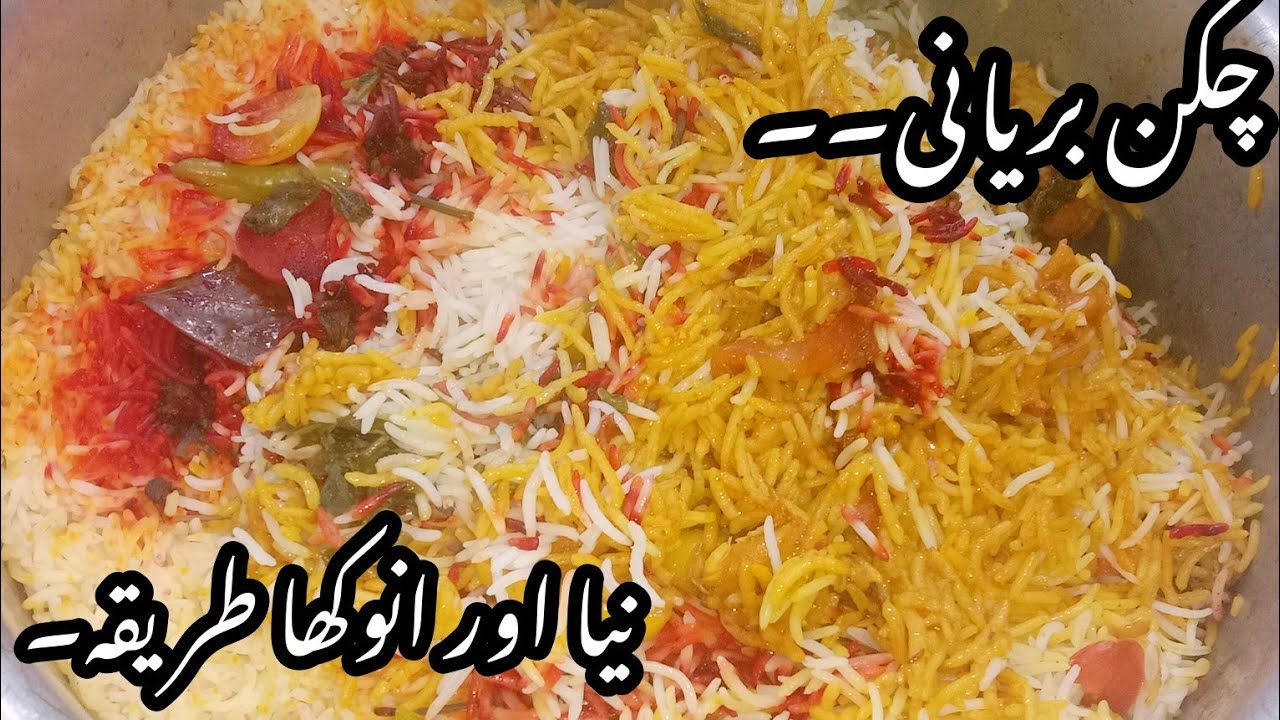 Sabse Taste Chicken Biryani Aise Banae Khane Wala Hath Na Rok pae|Authentic karachi  Style Biryani.
