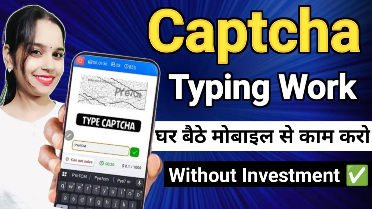 Captcha Typing Work 2026 | Work from Home on Mobile.