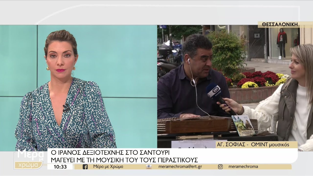 Ο Ιρανός δεξιοτέχνης στο Σαντούρι | 15/11/2022 | ΕΡΤ