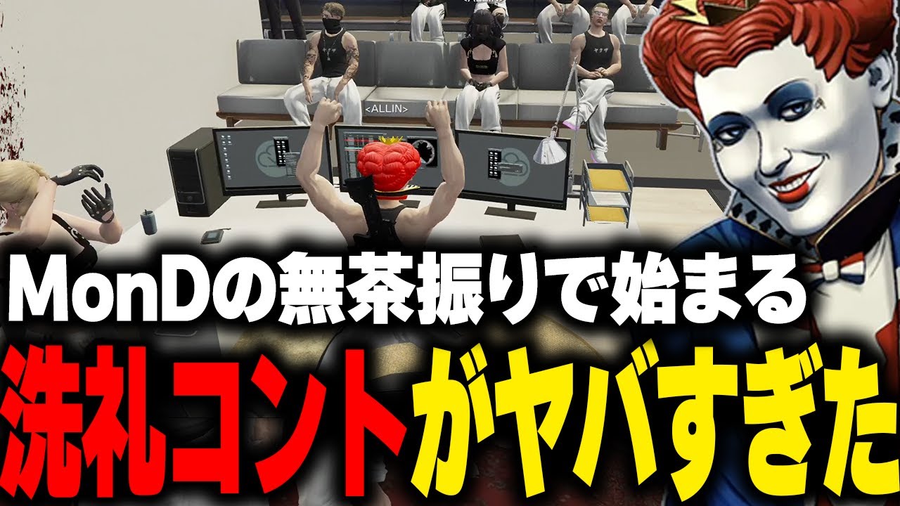 MonDの無茶ぶりで配信をするウェスカー、ヴァンダーマー、マクドナルド【Mondo/ごっちゃんマイキー/番田長助/ライト/ストグラGBC/GTA5/ストグラFV切り抜き 】