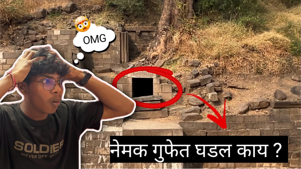 नेमक आहे काय गुफेत 😱Lonar hidden cave ☠️🤫