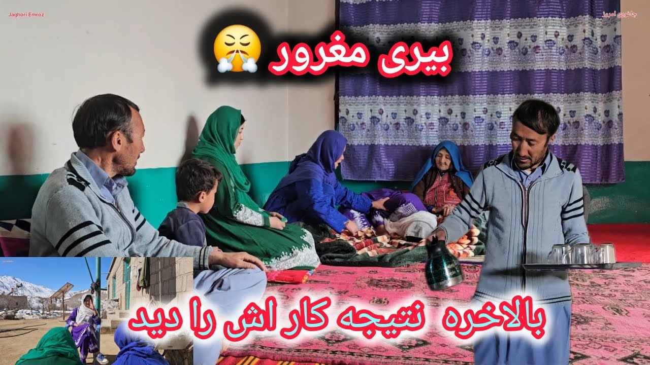 بیری مغرور نتیجه کارش را دید 