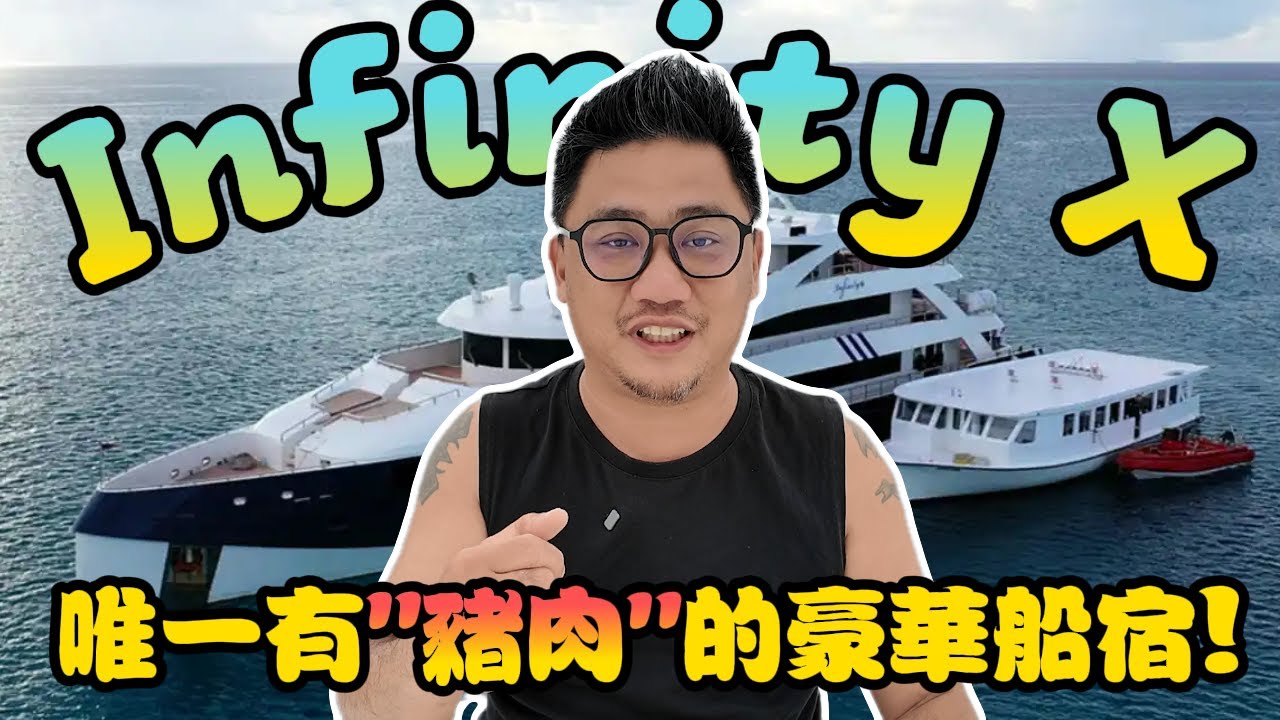 馬爾地夫唯一有