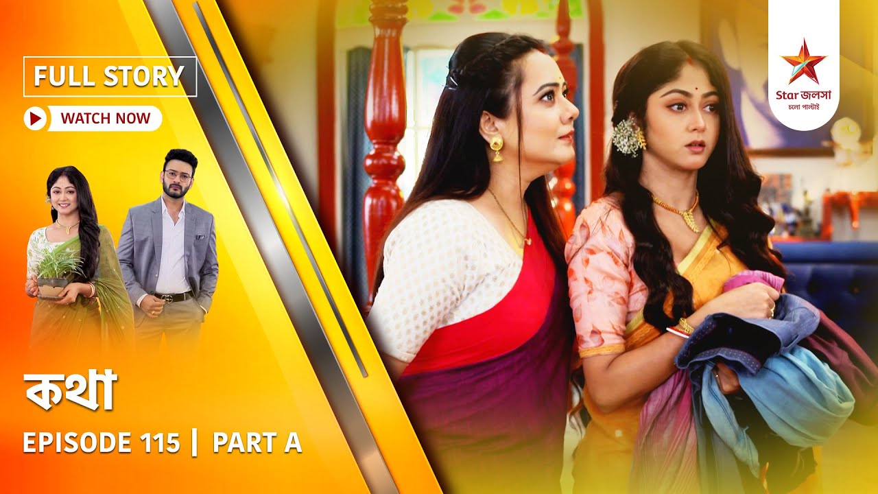 Full Story | Kothha | Episode 115 | Part A