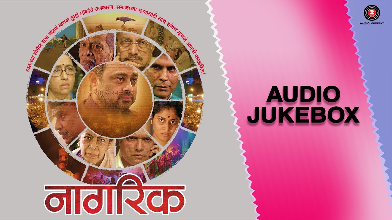 Nagrik Audio Jukebox | Sukhwinder Singh, Shankar Mahadevan, Sambhaji Bhagat & Sachin Khedekar