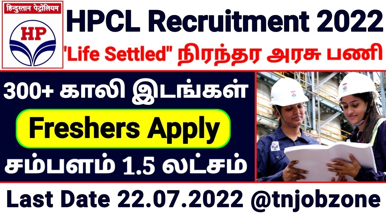 PERMANENT GOVERNMENT JOBS 2022 IN TAMILNADU 😍 HPCL RECRUITMENT 2022 👉 TAMILNADU GOVERNMENT JOBS 2022
