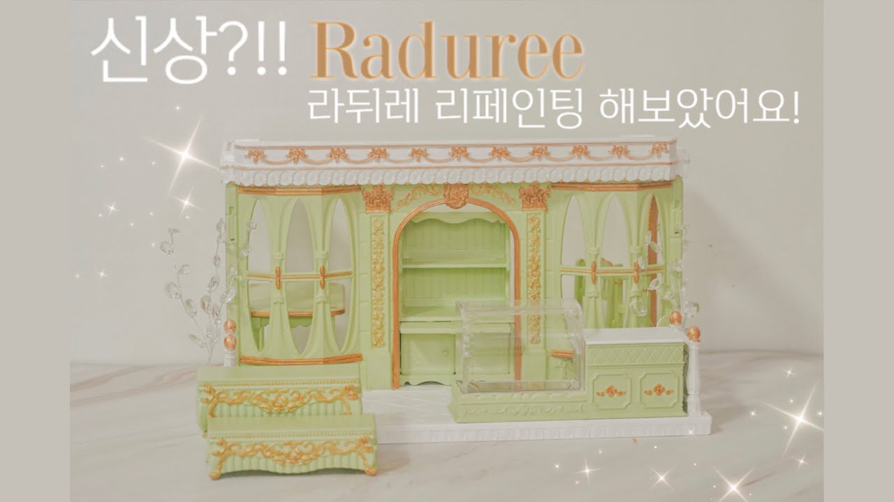 라뒤레st 리페인팅을 해보았어요!! /Radure st. Repainting!! / Blooming Flower Shop
